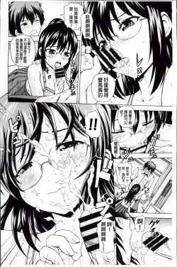 Page 63 of Hatsu Kyun! | 初次夾緊!