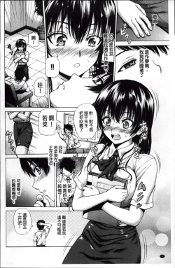 Page 9 of Hatsu Kyun! | 初次夾緊!