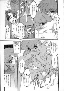 Page 100 of Alchemy no ShizukuCh. 1-11+3.5