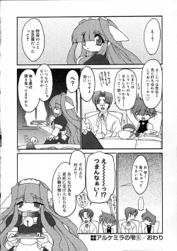 Page 105 of Alchemy no ShizukuCh. 1-11+3.5