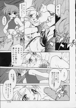 Page 116 of Alchemy no ShizukuCh. 1-11+3.5