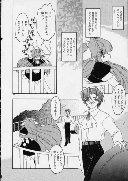 Page 151 of Alchemy no ShizukuCh. 1-11+3.5