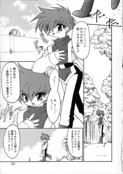 Page 26 of Alchemy no ShizukuCh. 1-11+3.5