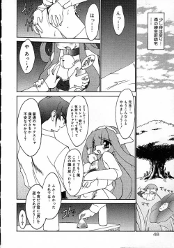 Page 49 of Alchemy no ShizukuCh. 1-11+3.5