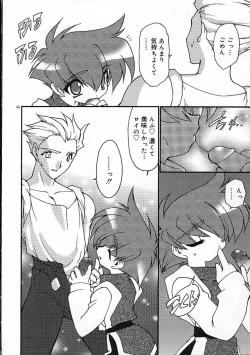 Page 67 of Alchemy no ShizukuCh. 1-11+3.5