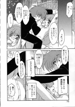 Page 79 of Alchemy no ShizukuCh. 1-11+3.5