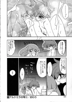 Page 85 of Alchemy no ShizukuCh. 1-11+3.5