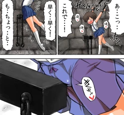 Page 13 of Chikarou ni Torawareta Shoujo