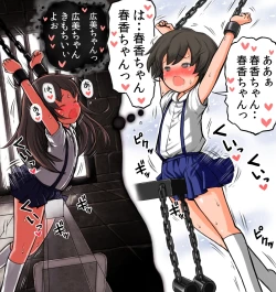 Page 17 of Chikarou ni Torawareta Shoujo