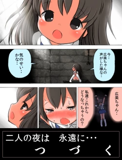 Page 21 of Chikarou ni Torawareta Shoujo