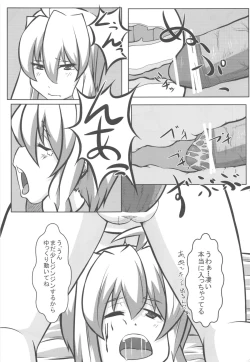 Page 13 of Comic G:U