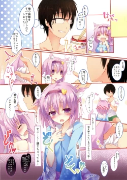 Page 5 of Nyatori-sama, Hiroimashita.