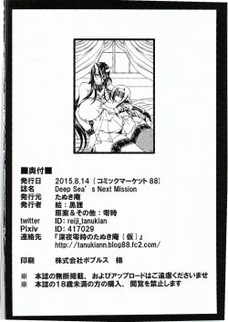 Page 21 of Deep Sea's Next Mission