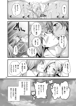 Page 26 of Ofuro no Koibito Rydia