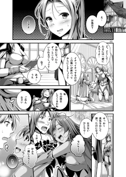 Page 3 of Ofuro no Koibito Rydia