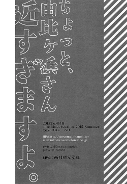 Page 17 of Chotto, Yuigahamasan.