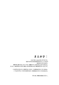 Page 3 of Chotto, Yuigahamasan.