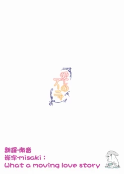 Page 13 of Itoshi no Anya