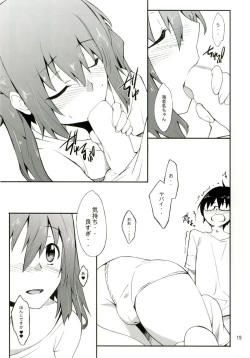 Page 19 of Imouto no Tomodachi wa Onaji Yane de Hitorigurashi no Kyonyuu-chan