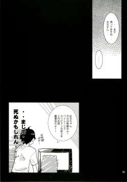 Page 25 of Imouto no Tomodachi wa Onaji Yane de Hitorigurashi no Kyonyuu-chan