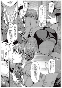 Page 6 of Tsumasakidachi no Koi