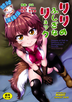 Download Lili no Fushigi na Ryukku