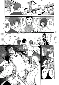 Page 8 of Jimiko Catalog.B