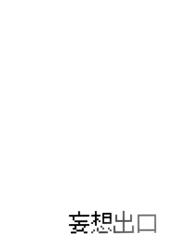 Page 29 of Fujiyama-san to