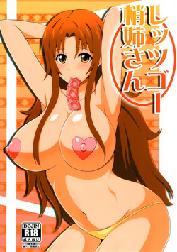 Download Let's Go Kozue-Neesan