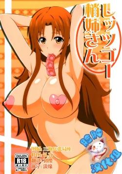 Page 1 of Let's Go Kozue-Neesan