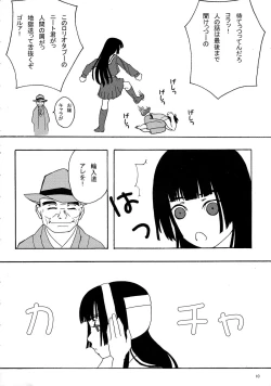 Page 10 of Jigoku Gahou