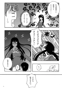 Page 11 of Jigoku Gahou