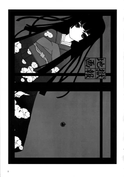 Page 3 of Jigoku Gahou