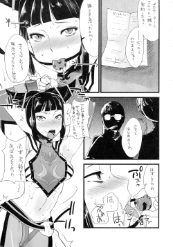 Page 24 of Kaku G Sou Vol. 2