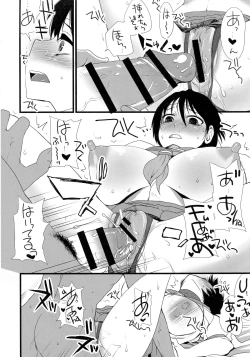 Page 75 of Kaku G Sou Vol. 2