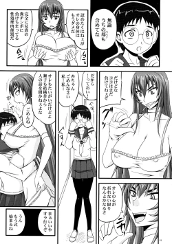 Page 21 of DoRyoujoku Hirouen