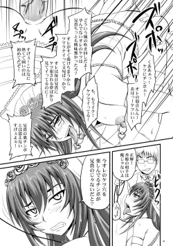Page 33 of DoRyoujoku Hirouen