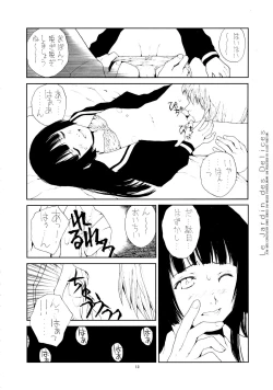 Page 12 of Ongaku Jigoku