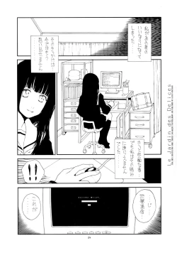 Page 24 of Ongaku Jigoku