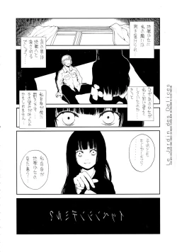 Page 28 of Ongaku Jigoku