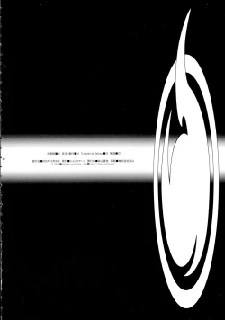 Page 4 of Ongaku Jigoku