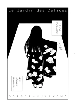 Page 5 of Ongaku Jigoku