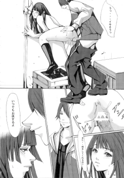 Page 14 of Ippen Itte Miru?