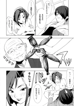 Page 18 of Ippen Itte Miru?