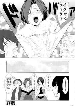 Page 24 of Ippen Itte Miru?