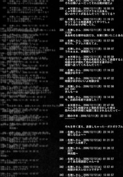 Page 14 of Jigoku no Kisetsu to Towa Shoujo Ai