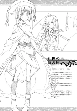 Page 32 of Jigoku no Kisetsu to Towa Shoujo Ai