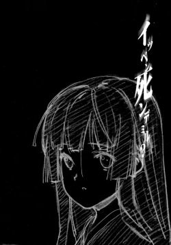 Page 37 of Jigoku no Kisetsu to Towa Shoujo Ai