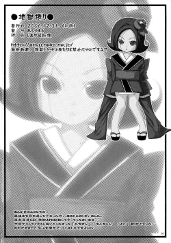 Page 14 of Jigoku Mekuri