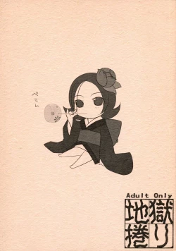 Page 2 of Jigoku Mekuri